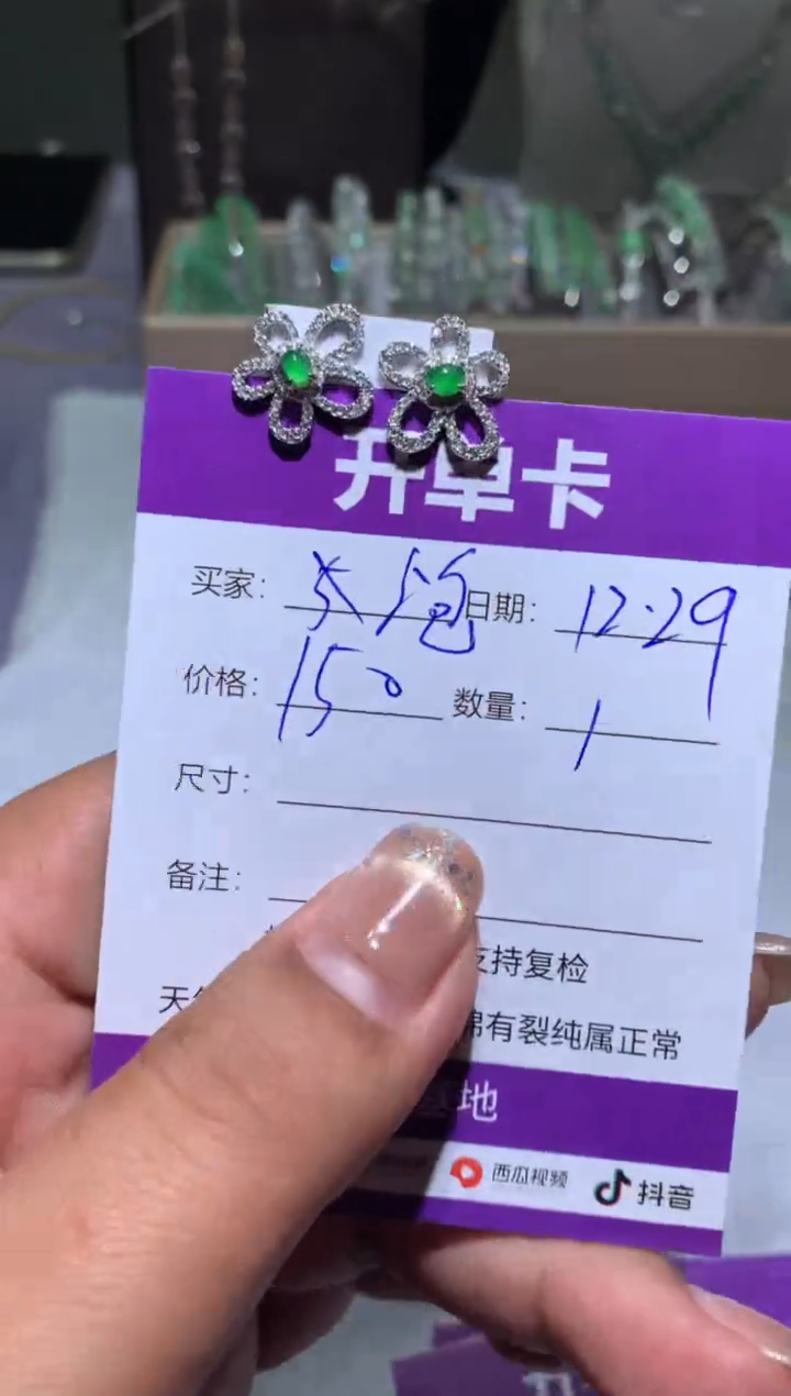 银S925镶嵌翡翠耳饰?**糖泡泡糖