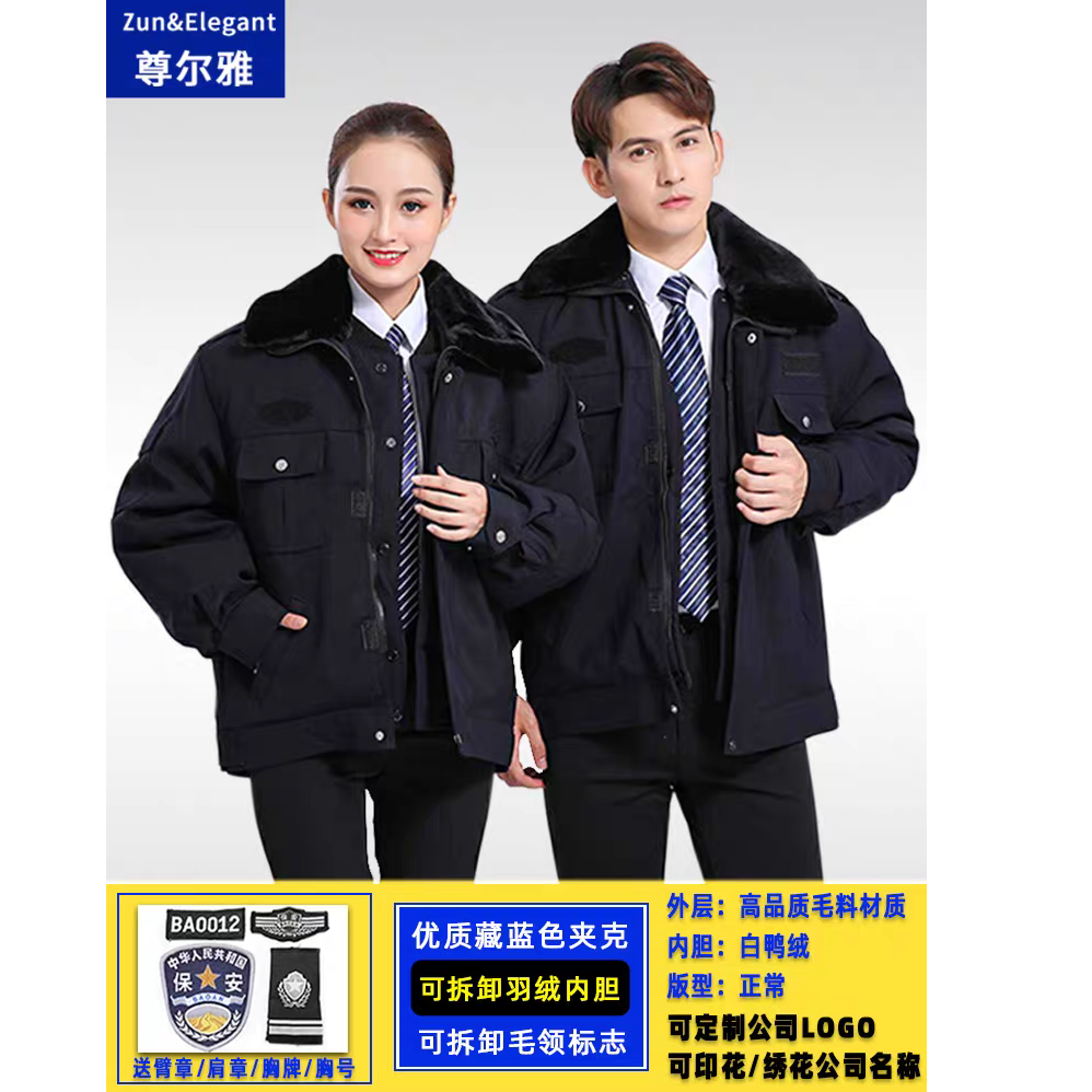 冬执勤羽绒上衣户外保暖防寒加厚可拆卸毛领内丹胆高品质新款