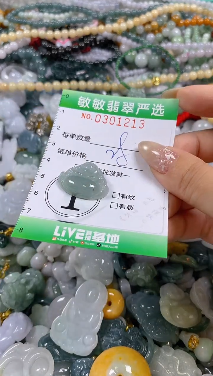 翡翠未镶嵌颈饰闪购0301213