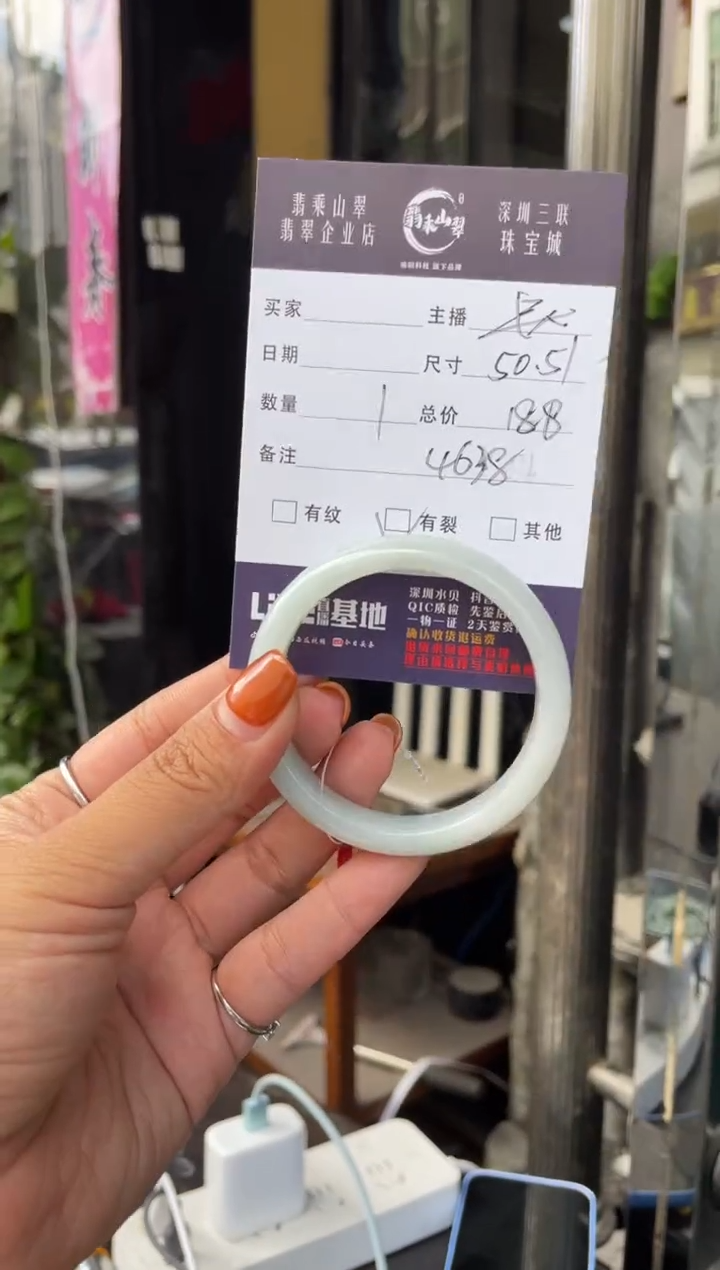 未镶嵌手镯翡翠C 50-51 4638