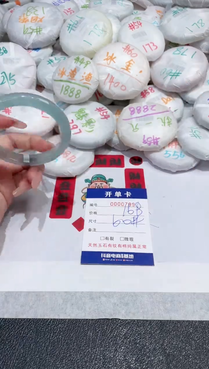 【闪购商品】玛瑙/玉髓手镯未镶嵌-799