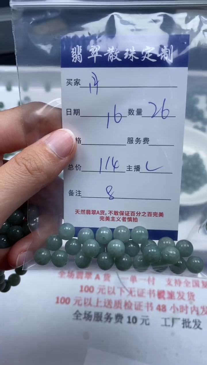 【闪购商品】翡翠颈饰未镶嵌贞城散珠批发DIY