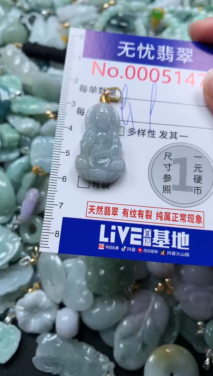 颈饰未镶嵌翡翠5147