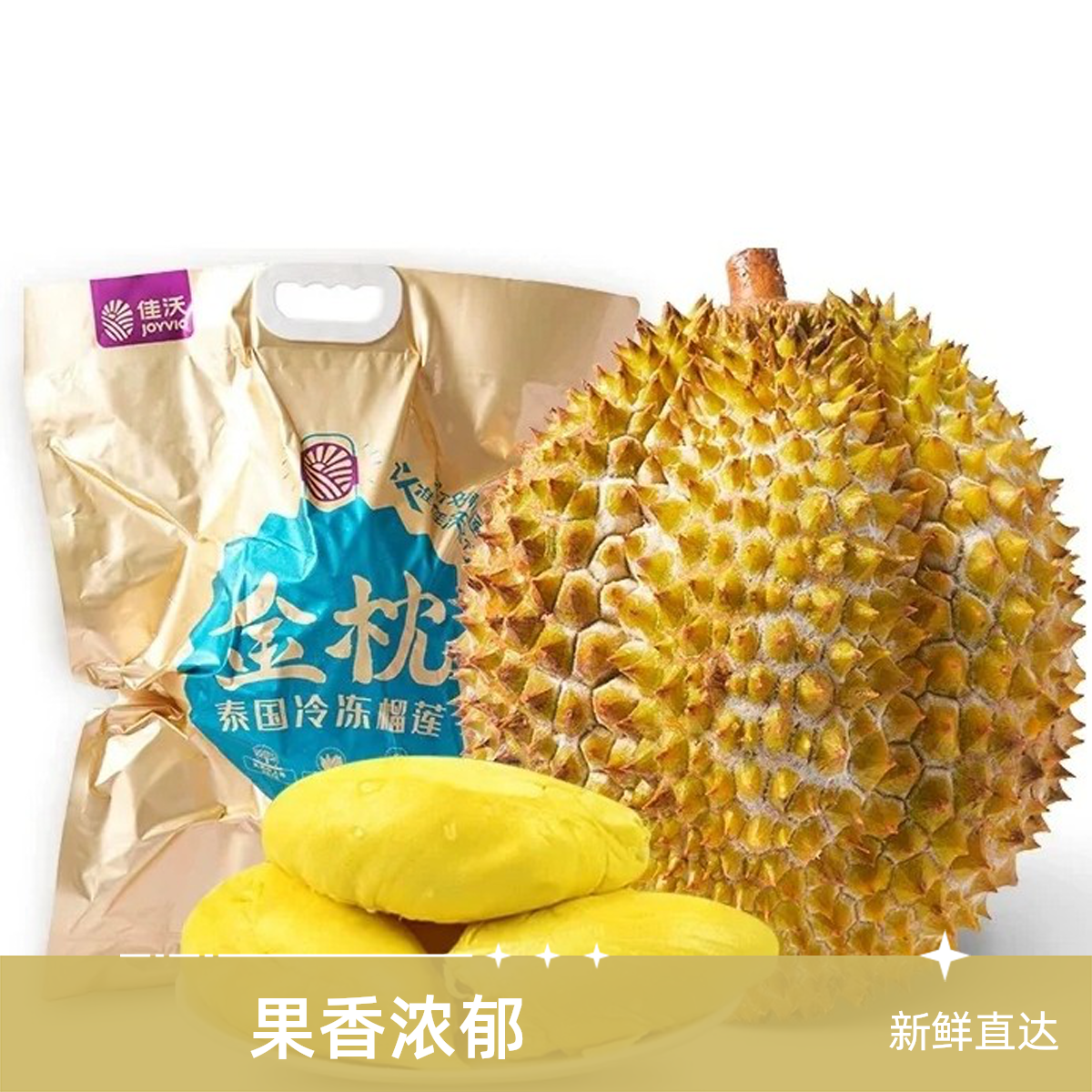 【拉萨小时达】泰国冷冻金枕榴莲（3.5-4斤左右）软糯香甜 赠送一份小青柠檬汁