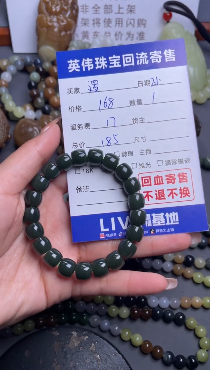 【闪购商品】和田玉手串未镶嵌1