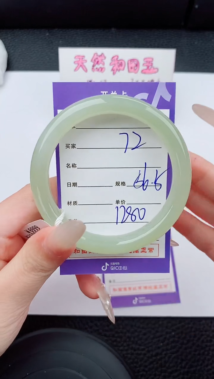 和田玉手镯未镶嵌72碎玉微色差T4