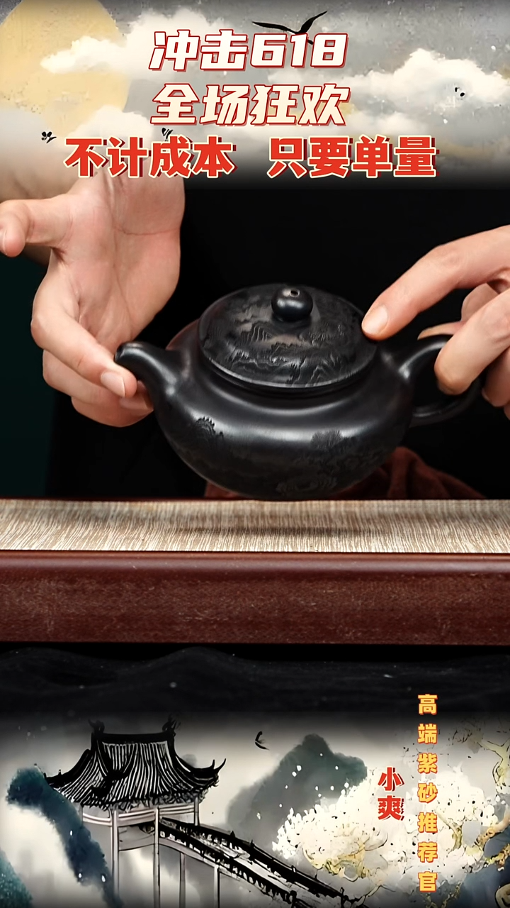 宜兴原矿高端紫砂