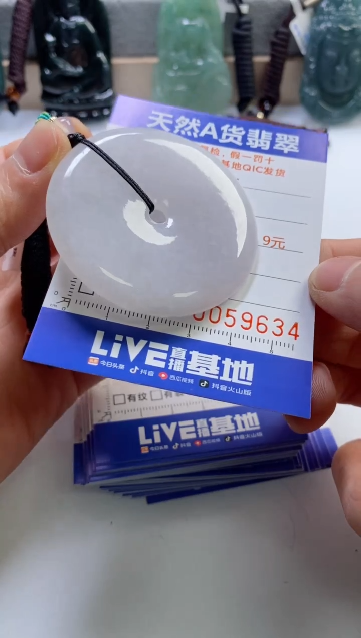 【闪购商品】翡翠挂件未镶嵌              