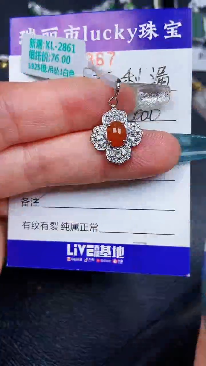 颈饰银S925镶嵌翡翠7367