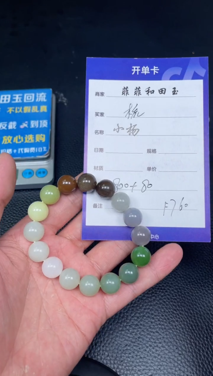 【闪购商品】和田玉手串未镶嵌F760