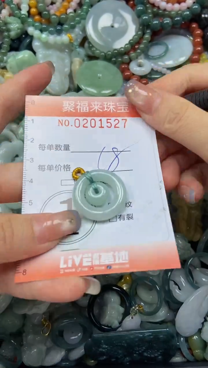 翡翠未镶嵌颈饰闪购0201527