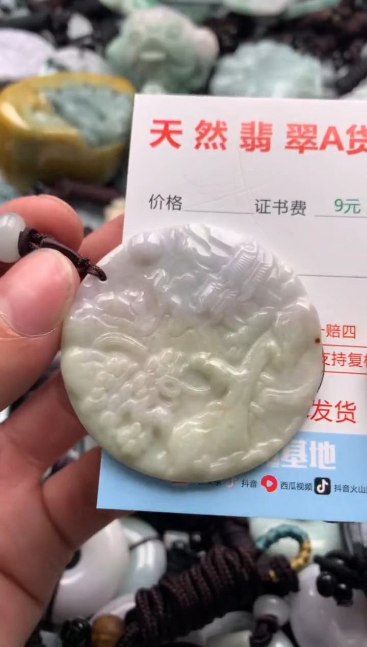 【闪购商品】翡翠吊坠(不含链)未镶嵌1