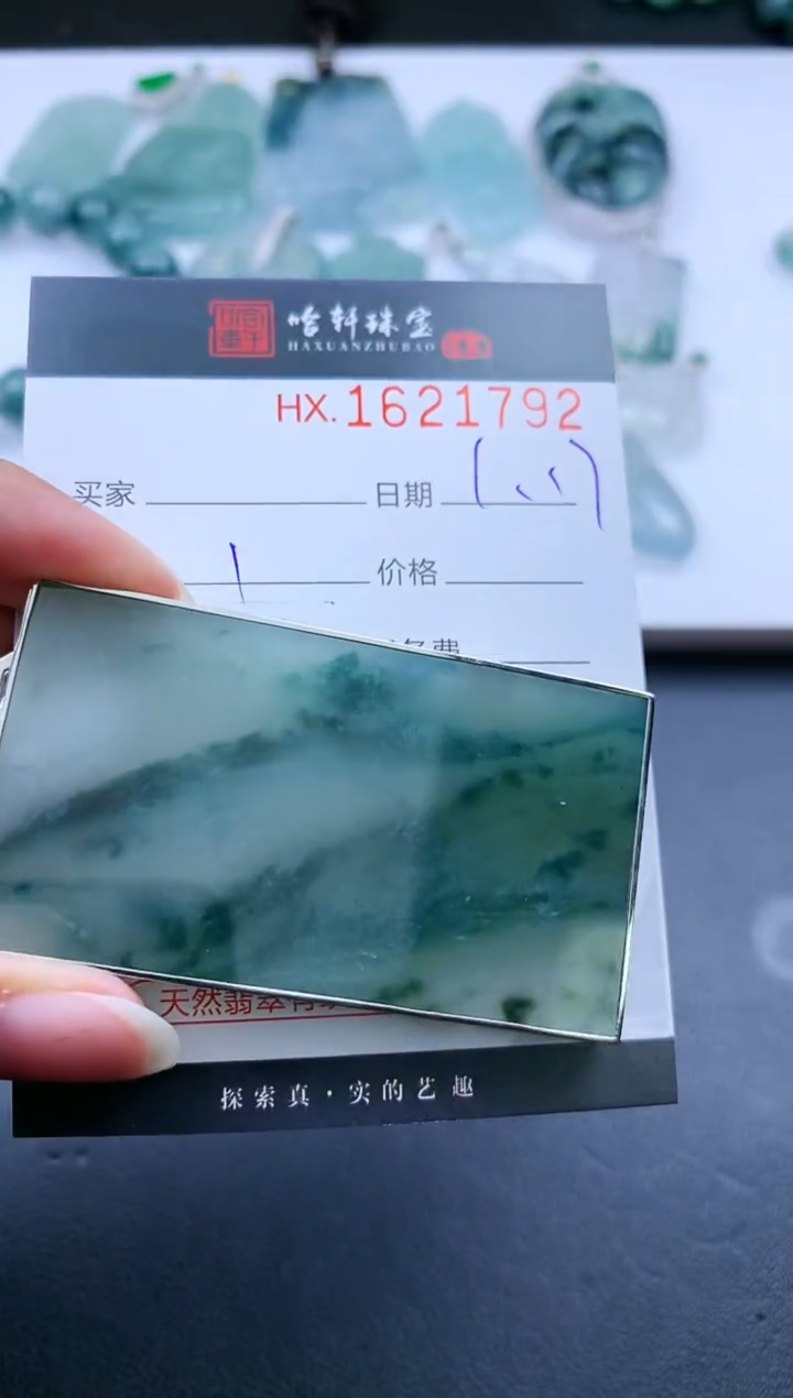 【闪购商品】翡翠挂件未镶嵌哈轩 挂件1