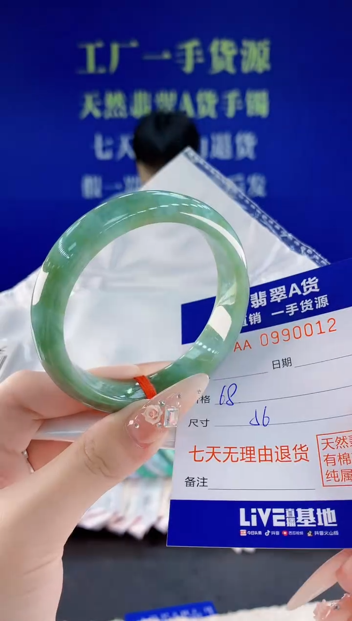 未镶嵌手镯翡翠12天然翡翠A货