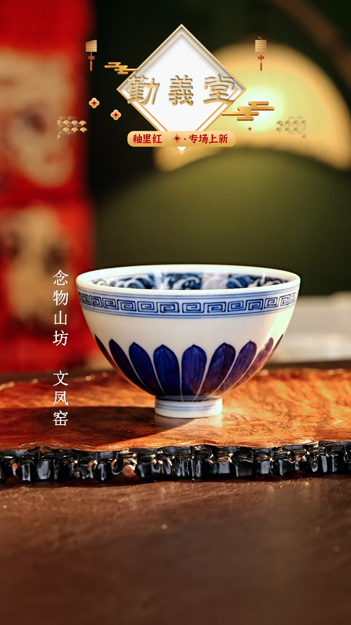 【闪购商品】瓷片勤义堂............