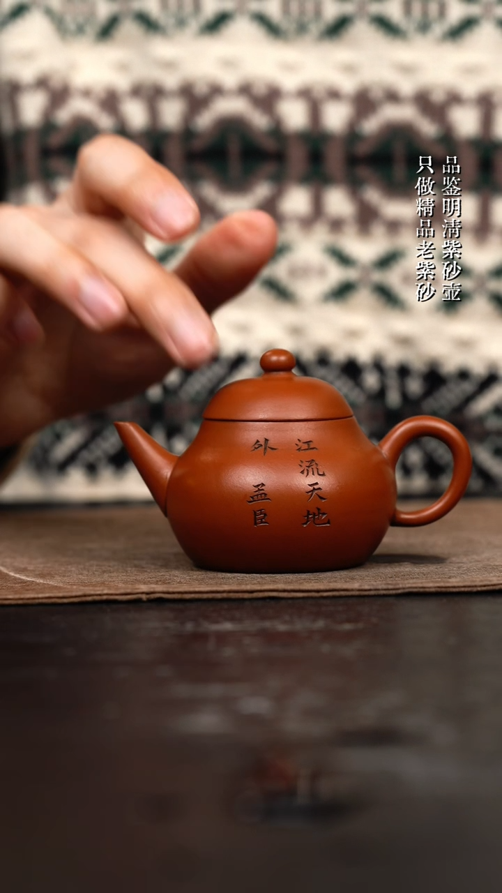 【闪购商品】紫砂茶壶手工梨式水平壶