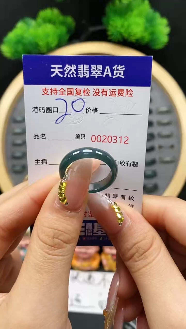 【闪购商品】翡翠戒指未镶嵌天然翡翠戒圈0312