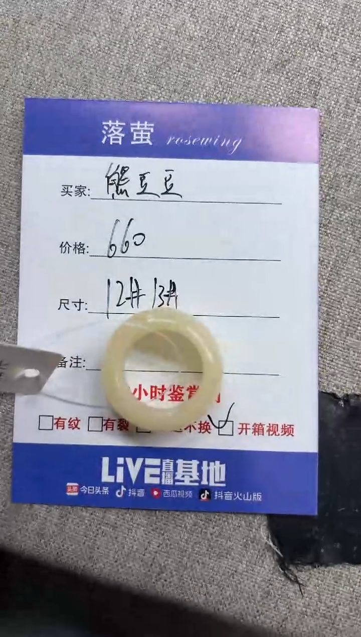 未镶嵌戒指和田玉（糖玉）熊*豆1