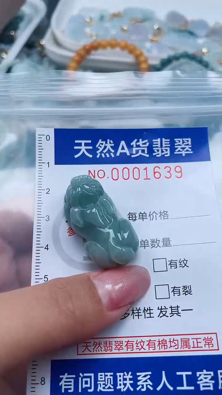 翡翠未镶嵌吊坠(不含链)                 