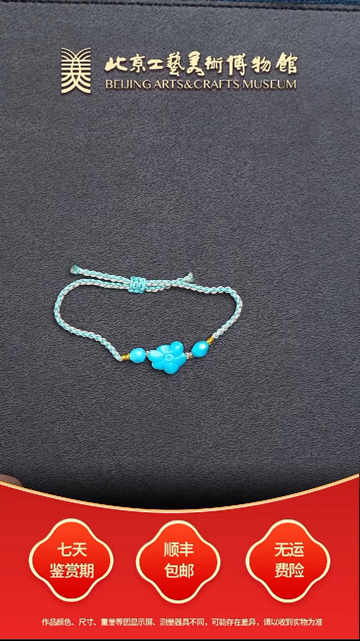 未镶嵌绿松石手链B1227GMD746暴力蓝有钱花（手链）