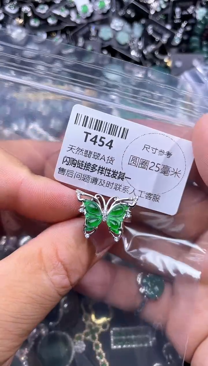 【闪购商品】翡翠颈饰未镶嵌T454戒指