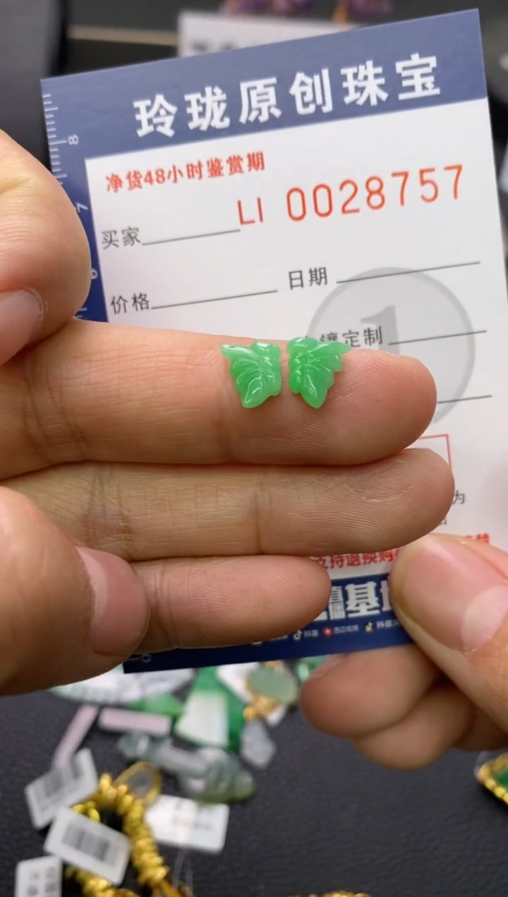 【闪购商品】翡翠颈饰未镶嵌翡翠净货28757