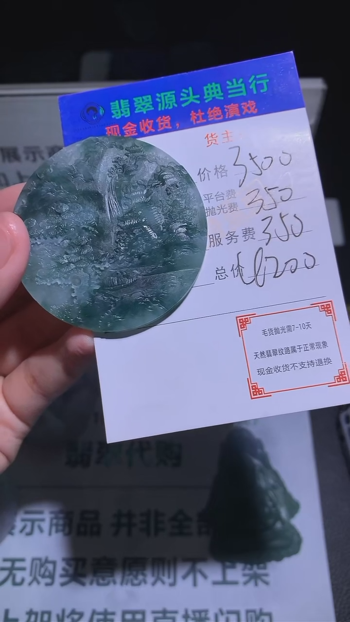 【闪购商品】定制翡翠未镶嵌-毛货-不退不换-