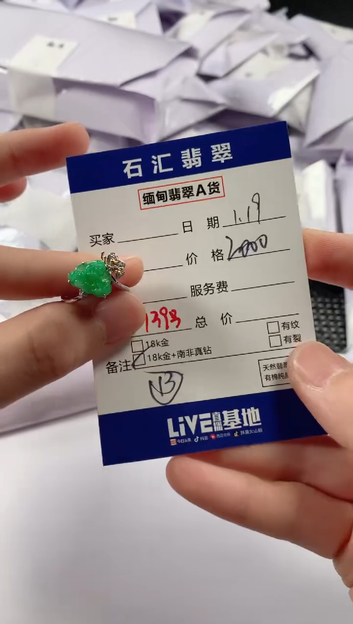 【闪购商品】翡翠颈饰18K金镶嵌多样性发货，发一件1