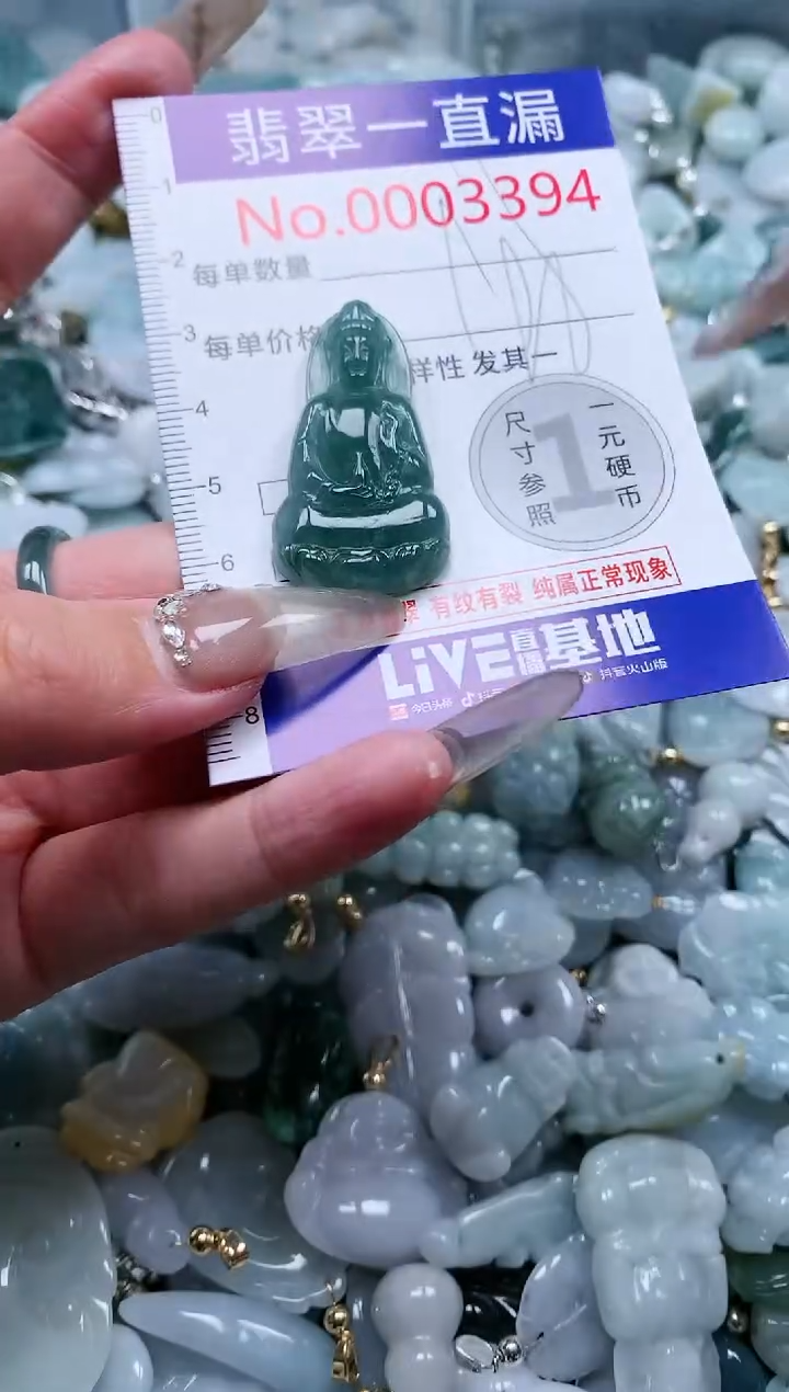 【闪购商品】翡翠吊坠(不含链)未镶嵌3394