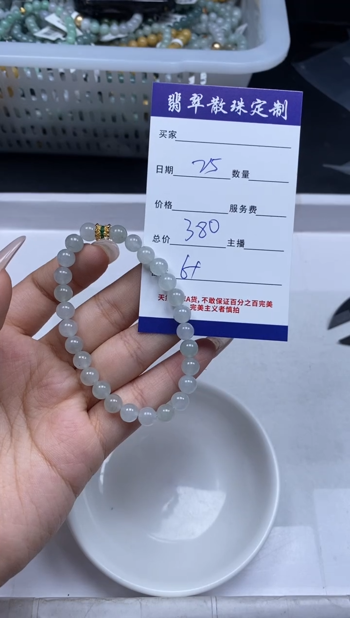 【闪购商品】翡翠颈饰未镶嵌贞城散珠批发DIY