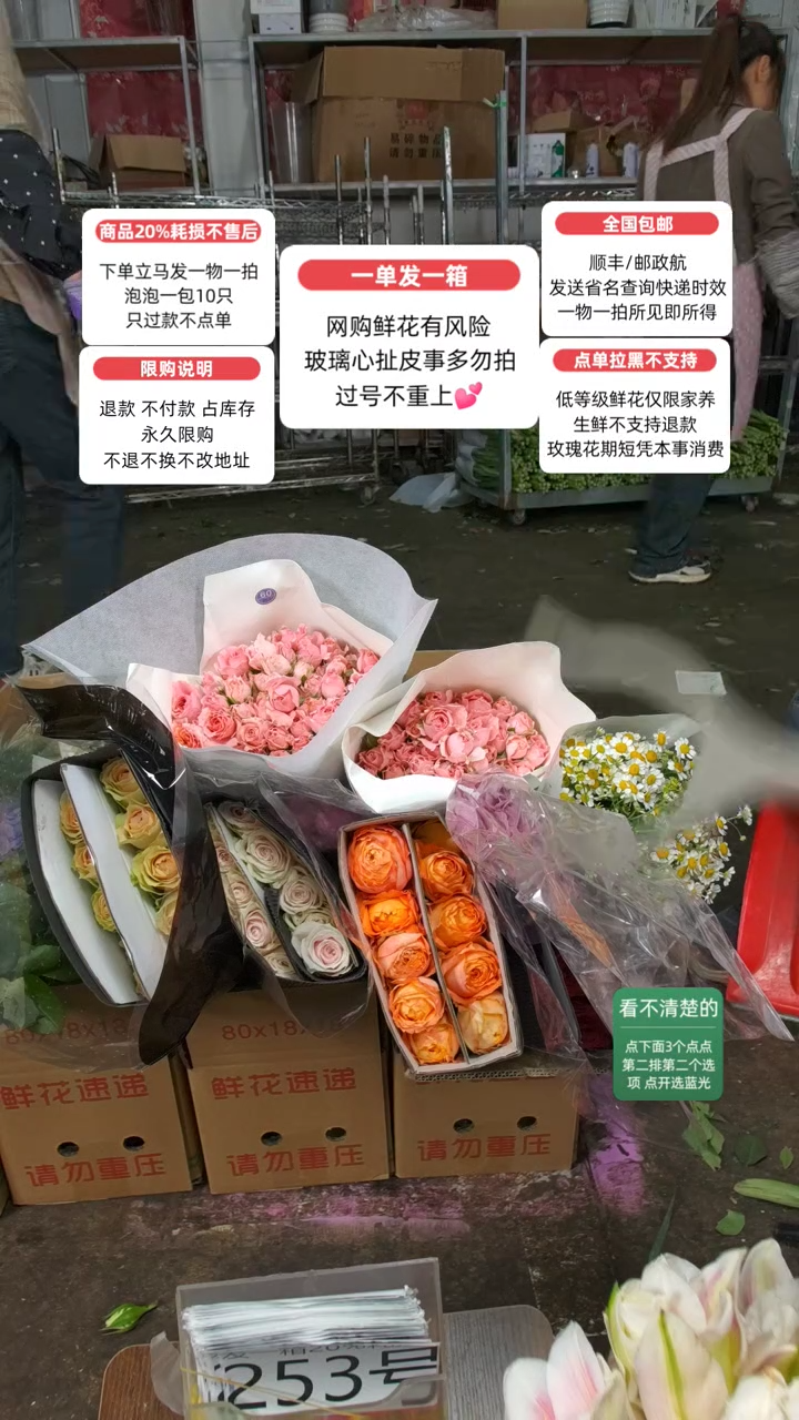 20%耗损发一箱❤号253