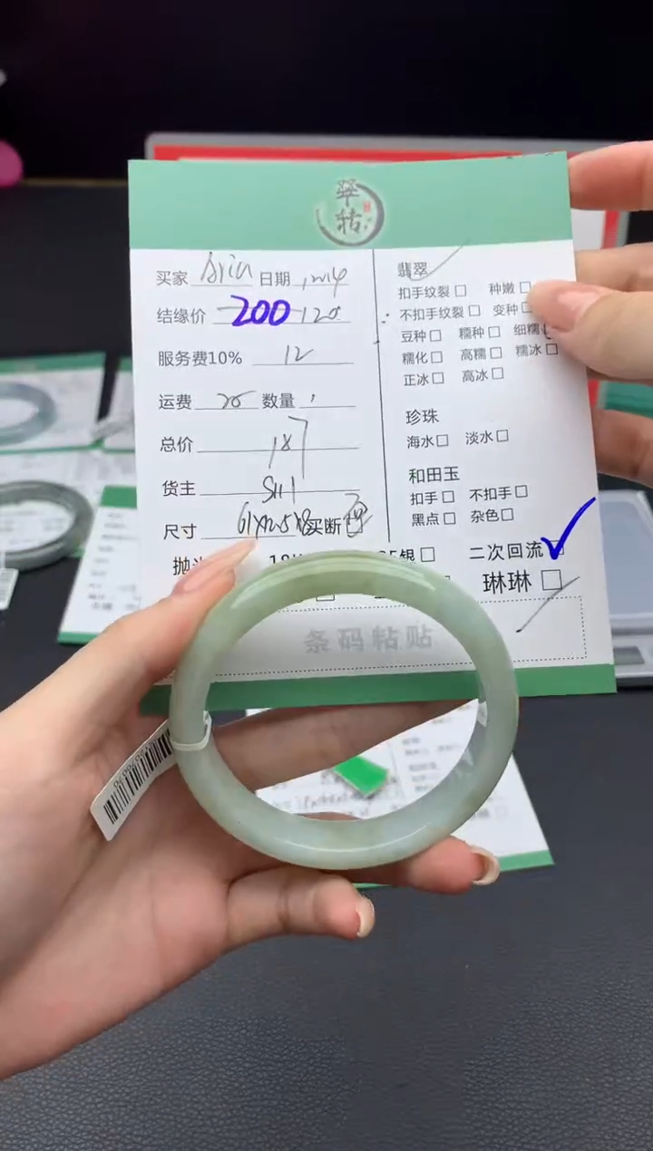 未镶嵌手镯翡翠A**a手镯