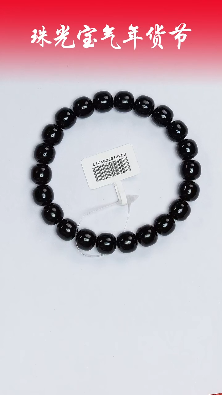 【闪购商品】和田玉手串未镶嵌凯哥推荐和田玉新疆黑青手串9x10mm