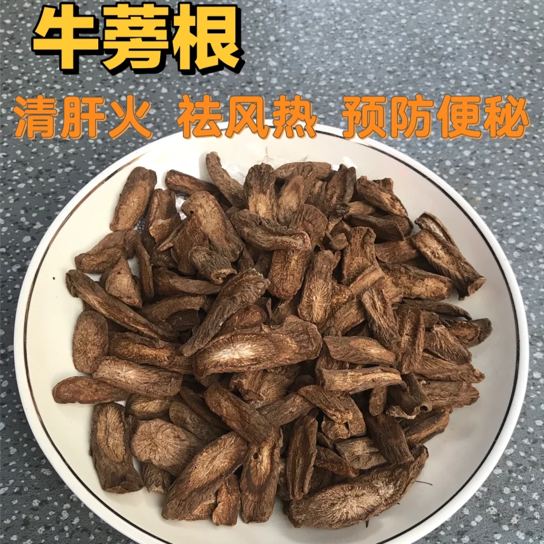 山货纯野生神牛根药材金边神牛根养生泡茶正品