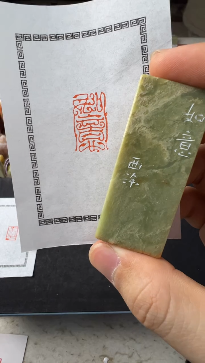 【闪购商品】青田石其他编号编号3580