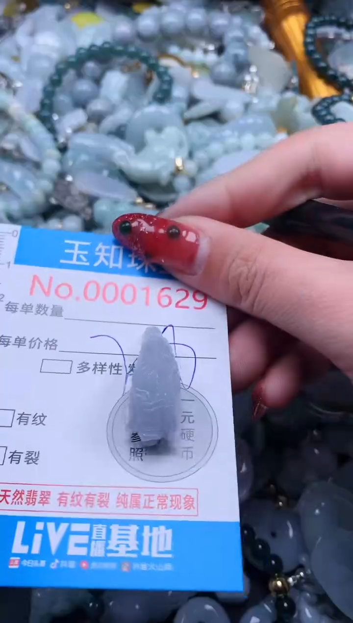 【闪购商品】翡翠吊坠(不含链)未镶嵌1629