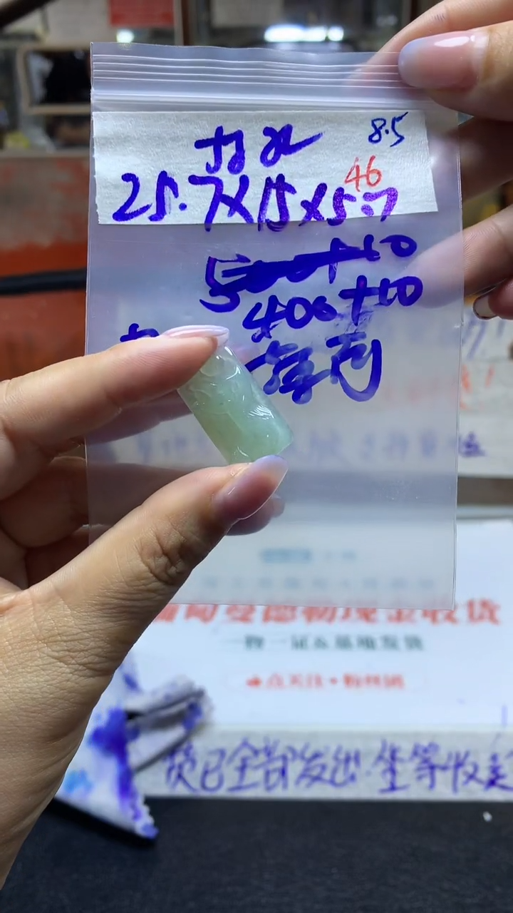 定制翡翠未镶嵌薄**℃毛货需精细抛光拍一发一