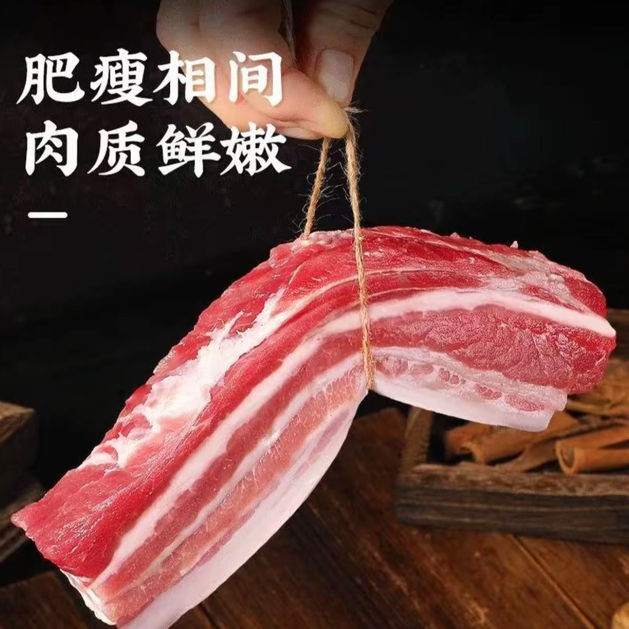 精品五花肉【 拍三斤送二斤】到手净重5斤农家散养土猪精品带皮五花肉肥瘦相间五花三层红烧肉