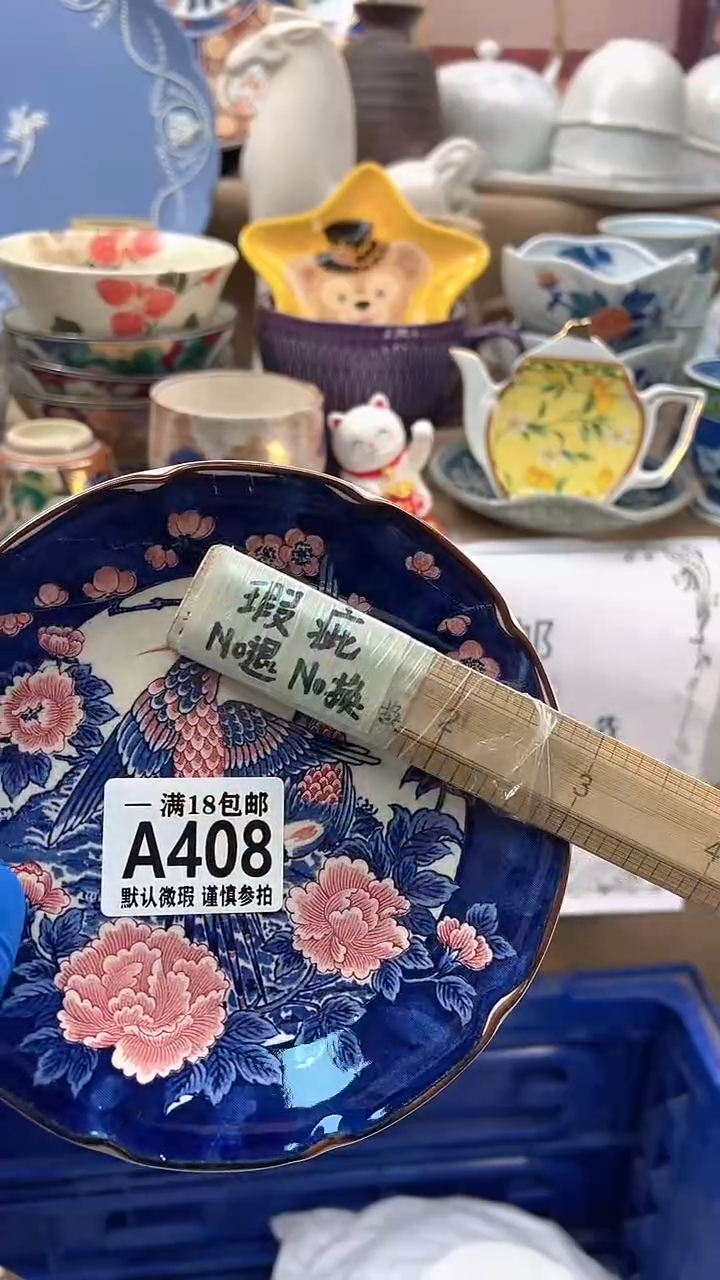 瓷片纺*人博林陶瓷408