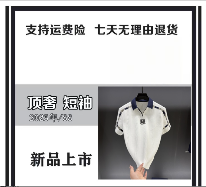 【YY凯哥L636】夏季男士透气薄款柔软亲肤细腻质感时尚短袖
