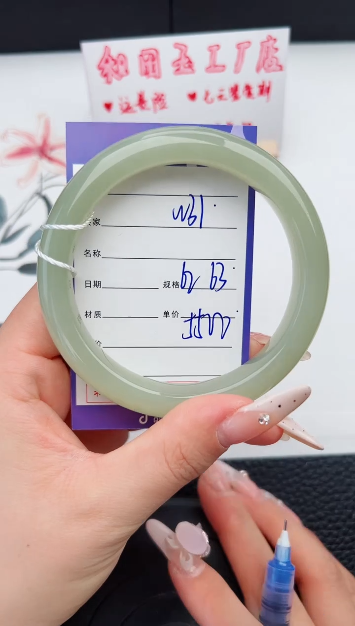 【闪购商品】和田玉手镯未镶嵌31钰涧微色差T8