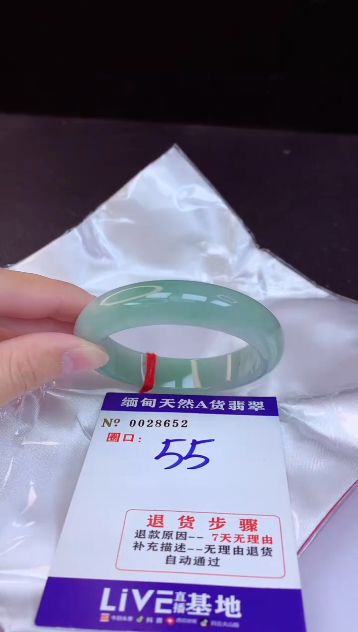 【闪购商品】翡翠手镯未镶嵌55+             