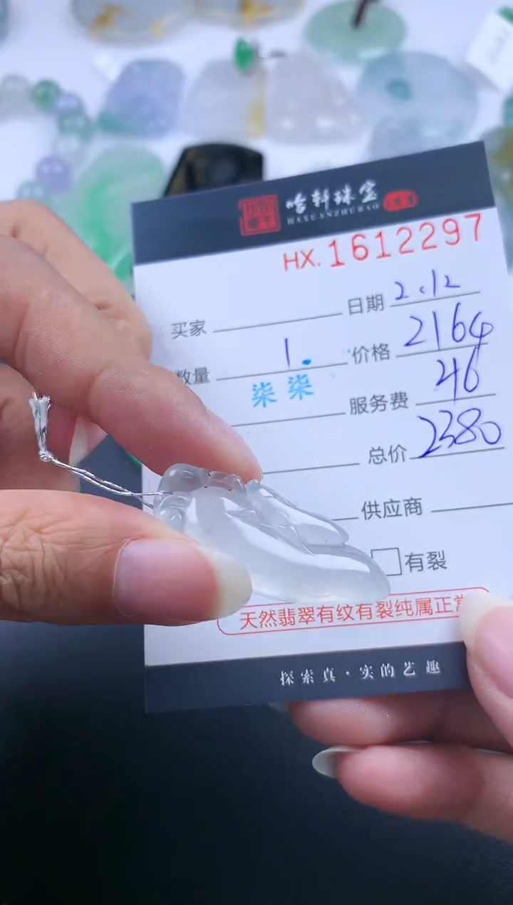 【闪购商品】翡翠挂件未镶嵌哈轩 挂件1