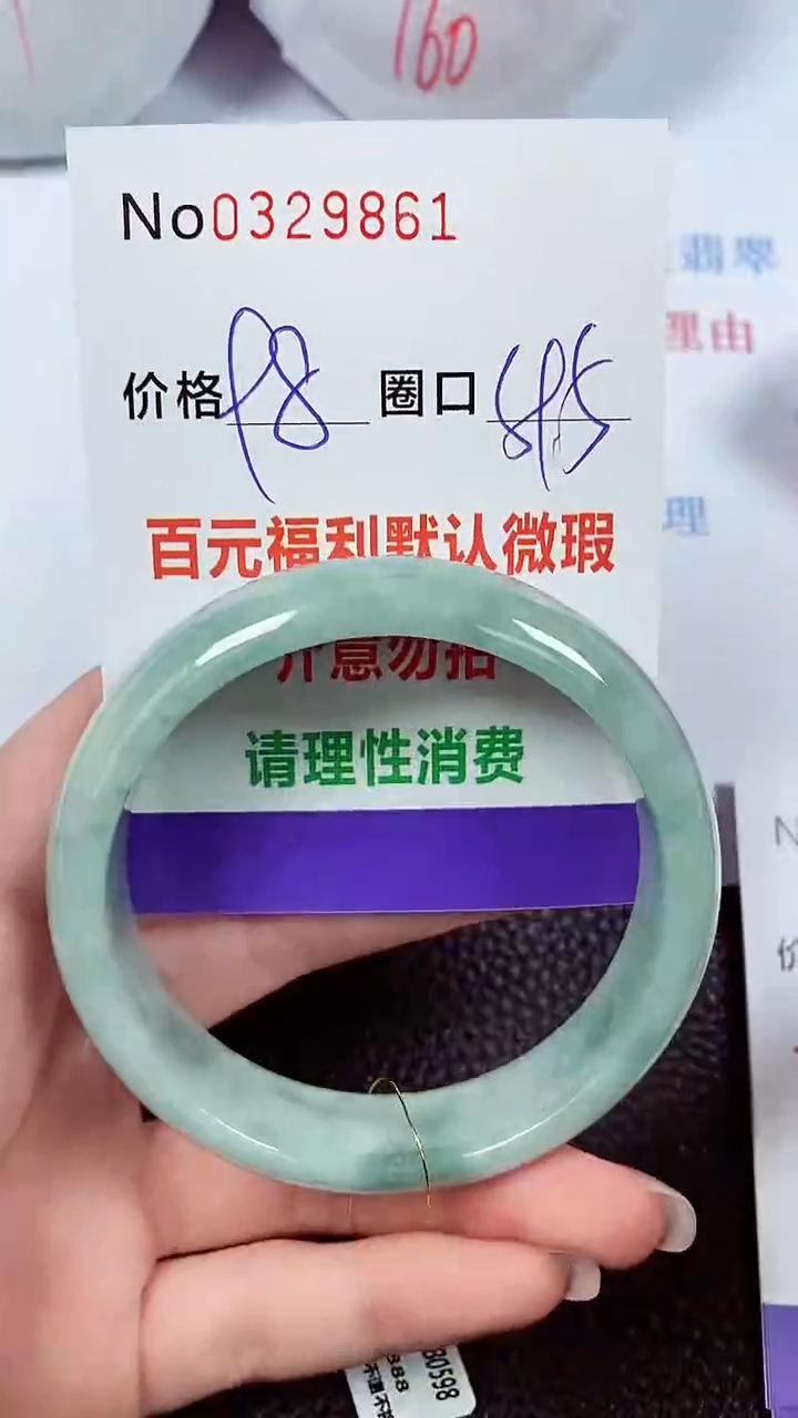 【闪购商品】翡翠手镯未镶嵌00329861