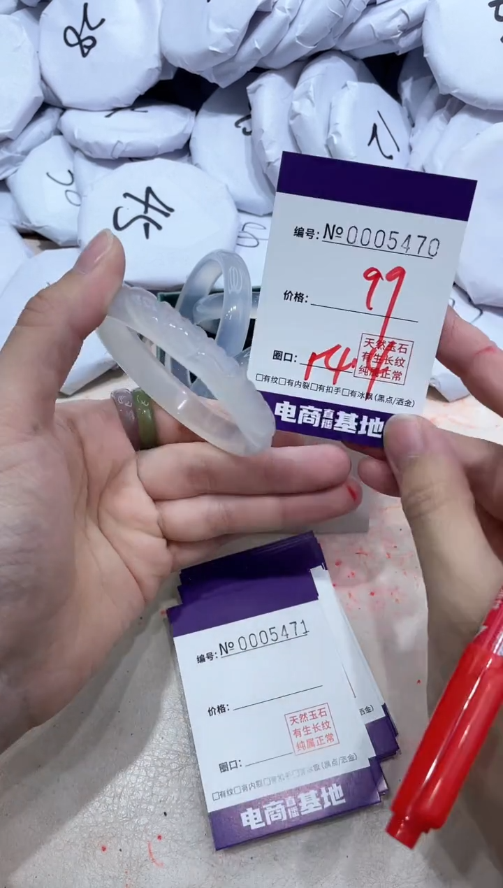 【闪购商品】玛瑙/玉髓手镯未镶嵌5470