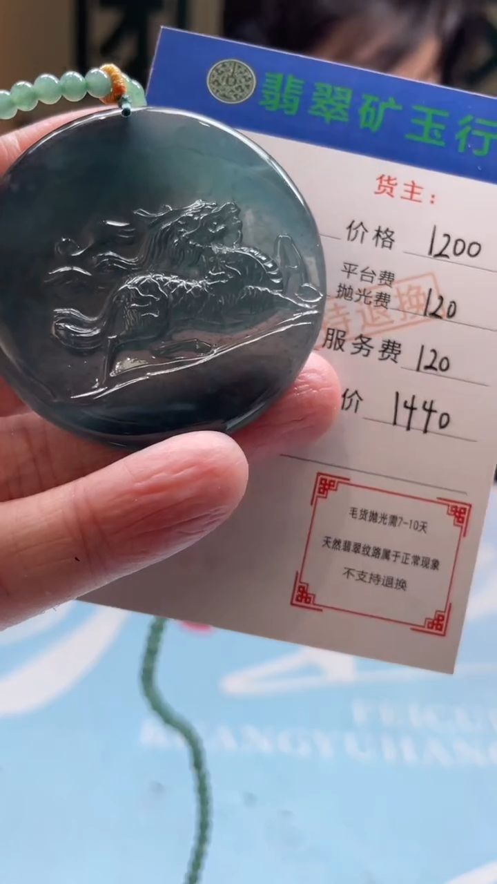 未镶嵌定制翡翠沂*-毛货-不退不换