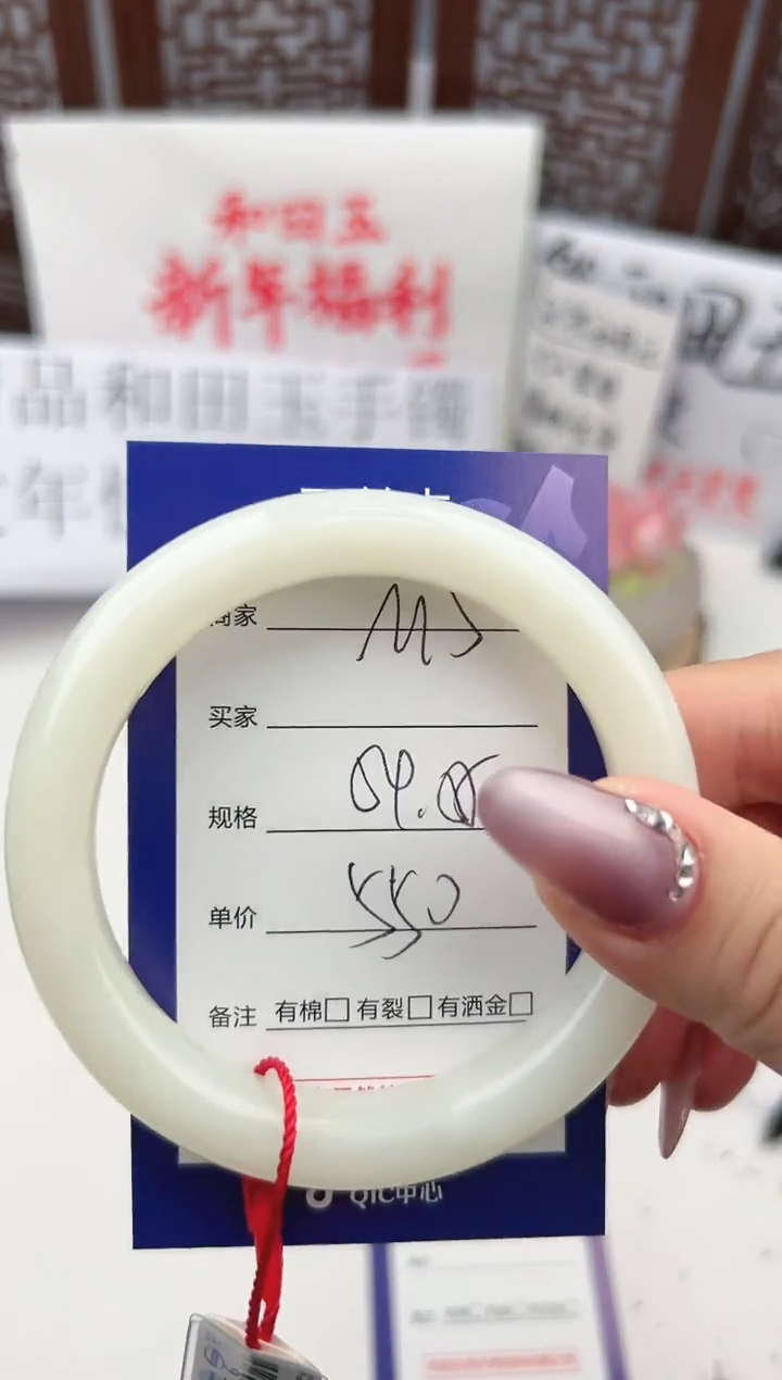 【闪购商品】和田玉手镯未镶嵌微色差M5