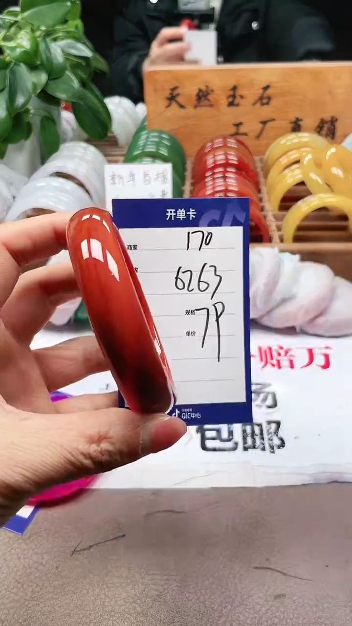 【闪购商品】玛瑙/玉髓手镯未镶嵌a170 6263多样性发货