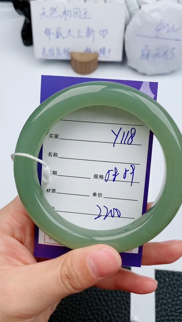 【闪购商品】和田玉手镯未镶嵌118微色差T4