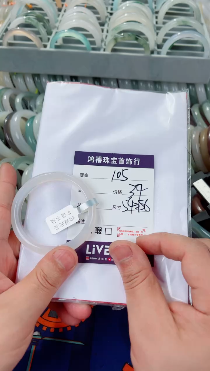 石英质玉手镯未镶嵌105